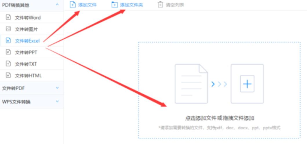 滚球·体育下载使用讲解 - 选择文件格式